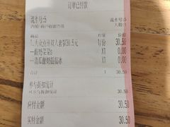 账单-宝珠奶酪(浦东金桥店)