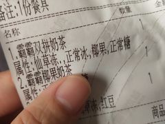 -蜜雪冰城(领展店)
