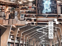 -覔书店(壹方城店)