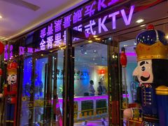 -金青果甄选KTV(劳动公园店)