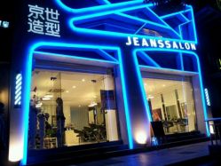 android_upload_pic-京世沙龙