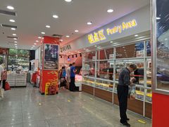 门面-北京稻香村(第三店)