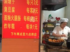 菜单-阿婆油墩子(五里桥路188弄小区店)