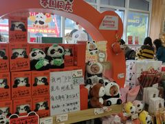 -熊猫邮局(少城店)
