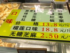 -矮子馅饼(大成路店)