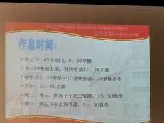 -上海市徐汇区第一中心小学