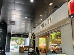 -喜茶(广州保利中环店)