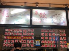 -老蔡记(二七广场店)