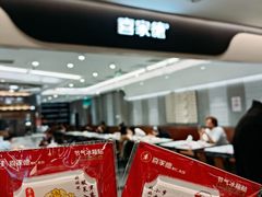 -北京SKP