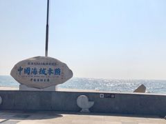 -中华人民共和国水准零点