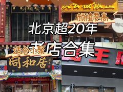 -蝎王府羊蝎子(虎坊桥总店)