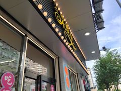 -Caidie Bakery采蝶轩(百越店)
