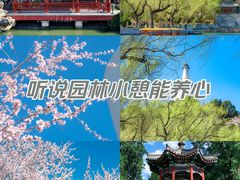 -北海公园