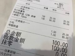 账单-Kyochon1991校村(共和路店)