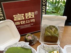 -富贵面包公司(运河店)