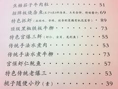 账单-桃子餐厅·天津菜(红星路直营店)