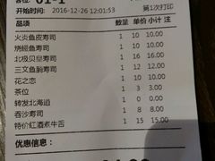 账单-大雄寿司(中华广场店)