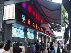 -同心楼(解放北路店)