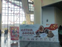 -房山世界地质公园博物馆