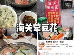 -仪表厂火锅(总店)