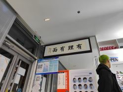 -DL BARBERSHOP男士理发店