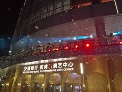 -交通银行前滩31演艺中心