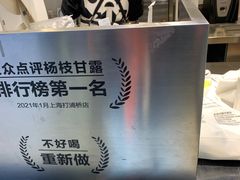 -7分甜(栖霞万谷慧店)