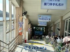 -苏小糖(鼓浪屿三丘田花园店)