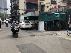 -星鸿社重庆老火锅
