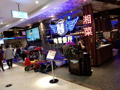 等位区-餐酷哈雷餐厅(通程广场店)