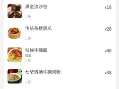 -七爷清汤腩·港式餐厅(金狮广场店)