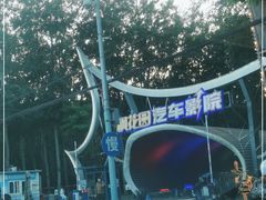 -枫花园汽车电影院(朝阳公园店)