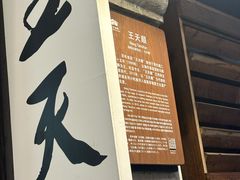 -王天顺海苔饼