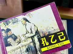 -北京鲁迅博物馆(北京新文化运动纪念馆鲁博馆区)