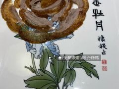 -全聚德(长江路店)