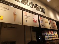 -宜家·瑞典风味餐厅(北京西红门店)