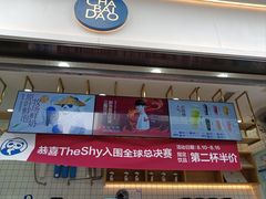 -茶百道(春熙路银石广场店)
