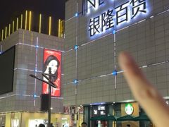 -汇德隆银隆