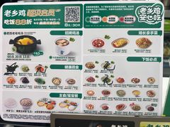 -老乡鸡(淮河路步行街店)
