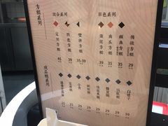 -阮大兴糕团(滨江宝龙店)