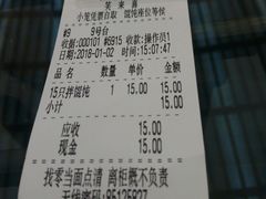 账单-笑来喜馄饨小笼工坊店(湖滨街店)