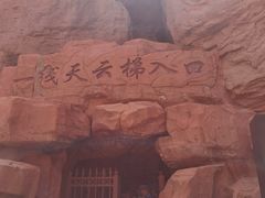 -张掖平山湖大峡谷景区