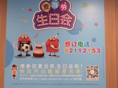 -麦当劳(潮南峡山得来速店)
