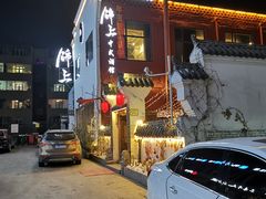 -锦上中式酒馆(南内环店)