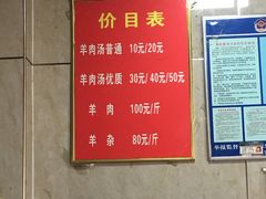 -龙门李家三旦羊肉汤馆