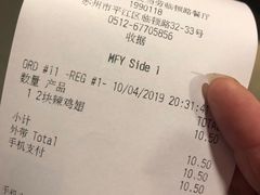 账单-麦当劳(临顿路店)