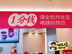 -炖物24章·顺时轻养茶(黄龙店)