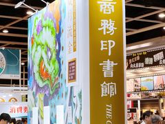 -香港会议展览中心演讲厅