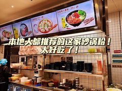 -猪脑壳凉面(南正街店)