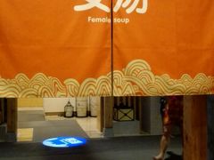 -御池园(顾村公园店)